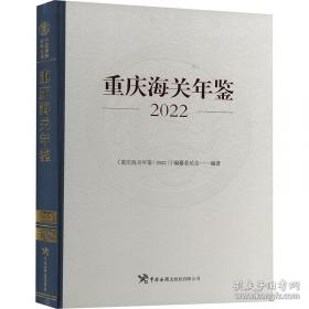 重庆医科大学附属第二医院志