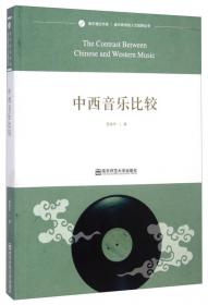 后现代音乐教育学/音乐理论书系·音乐教育的人文视野丛书