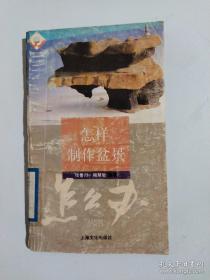 跟我学养花：办公室易养花卉100种