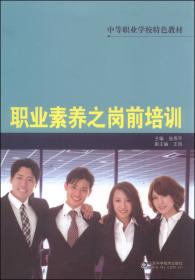 做最好的自己: 认知、体验、训练 张燕平 郝艳主编 哈尔滨工程大学出版社 9787566125729