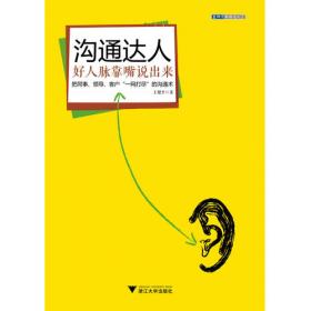 中国青少年智慧阅读书系：不可不知的说辩奇才的辞令故事