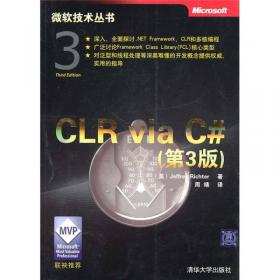 CLR via C#：3rd Edition
