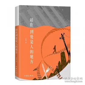 站在巨人肩膀上：历史上最伟大的12位科学家