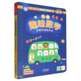 漫说孕期营养那些事儿 备孕期、孕早期、孕中期、孕晚期、临产前的营养知识，原创手绘漫画搭配轻阅读。