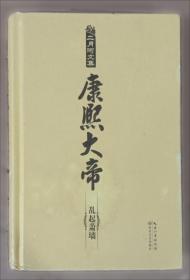 二月河文集：长篇历史小说典藏版