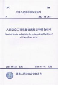 地下工程防水技术规范 GB 50108-2008