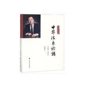 中国刑法史新论