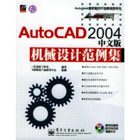 AUTOCAD2006/2007中文版建筑设计基础