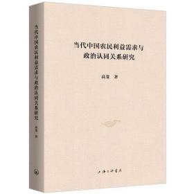 当代中国广告批评的图景与脉络：基于批评的社会过程考察