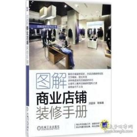 现代居室装修全程指南