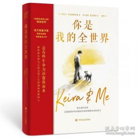 你是野兽：陈卫中短篇小说集