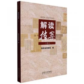 唐惠庄太子李沩墓发掘报告：陕西省考古研究所田野考古报告第26号