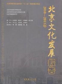 北京文物与考古（第六辑）