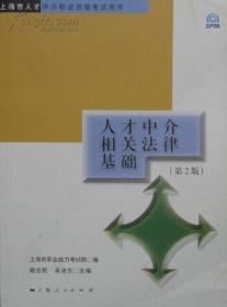 苏联法学理论对新中国法学的影响（中国特色社会主义法治理论研究丛书）