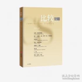 比较宪法与行政法
