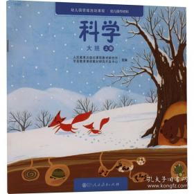 教材解读：地理