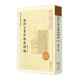 中国人口史 第五卷
