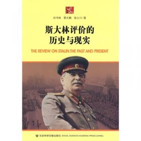世界社会主义研究丛书·研究系列（61）：社会主义的机遇、挑战与复兴·资本主义危机与社会主义未来