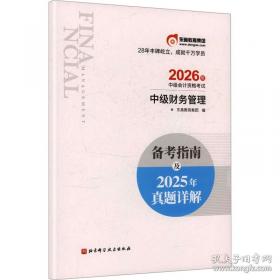 中级科技英语文选