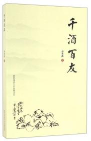 两汉哲学(中华文化百科)