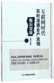 京津冀高等教育与产业协同发展模式及对策-（----基于产业链视角的研究）