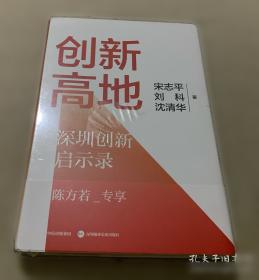 硬道理：上市公司高质量发展的十项修炼