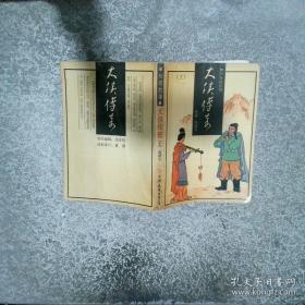 大侠风清扬
