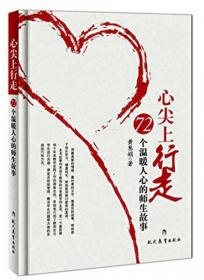 心尖上的黑天鹅：治愈内隐的心伤