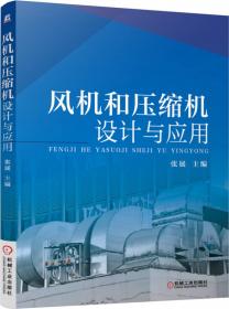 风机基础风致疲劳损伤机理、检测、设计与加固