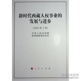 外国监狱法规汇编