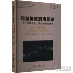 超越智商的思维