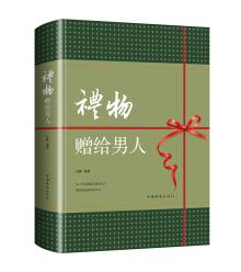 礼物的流动：一个中国村庄中的互惠原则与社会网络