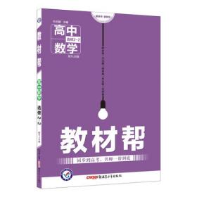 浙江省高中名校名师原创预测卷 地理（2018版）--天星教育