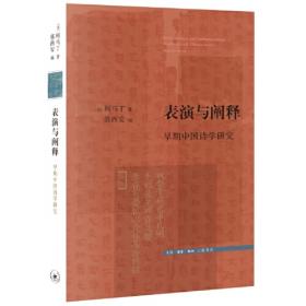 表演者 中国现当代文学 陆茵茵 新华正版