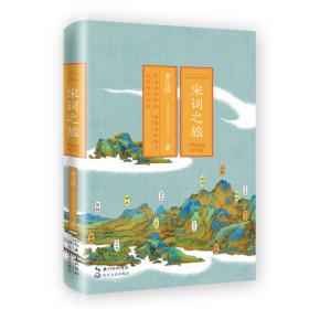 唐诗之旅——中国文学之旅文化大散文丛书