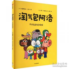 淘气包马小跳：贪玩老爸