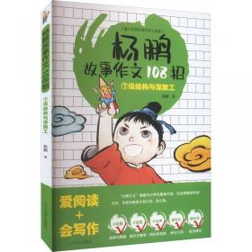 杨鹏幻想大王系列 我掉进了童话里5梦幻岛风暴