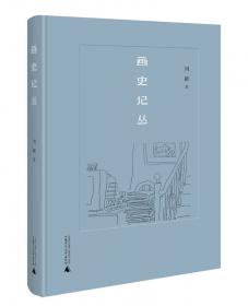 中国法律思想史.第二版——21世纪法学系列教材