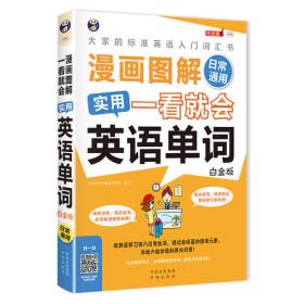 中英韩分类词汇手册