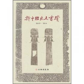 宋元明尺牍名品选（全六册）：台北故宫博物院藏