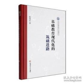 基础经济管理专业英语