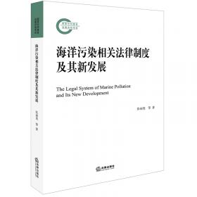 中英海上保险法原理及判例比较研究