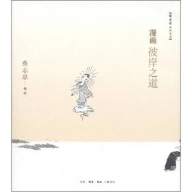 漫画《经集》