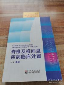 脊椎动物比较解剖学