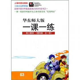 华东师范大学年鉴.2007(总第八卷)