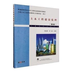 土木工程施工技术/高等学校土木工程专业“十二五”系列规划教材·应用型