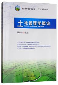 统计学原理（第3版）/普通高等教育农业部“十三五”规划教材