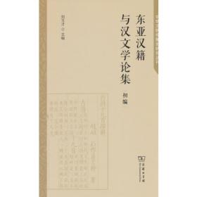 东亚风云三部曲 (第三部  血战中新生1931-1945)