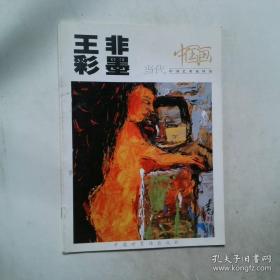 当代媒体新闻实践丛书：电视新闻摄像