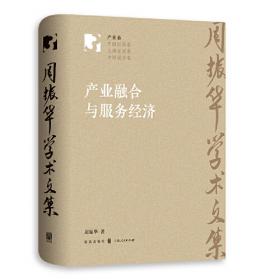 上海改革开放40年大事研究·卷一·排头兵与先行者